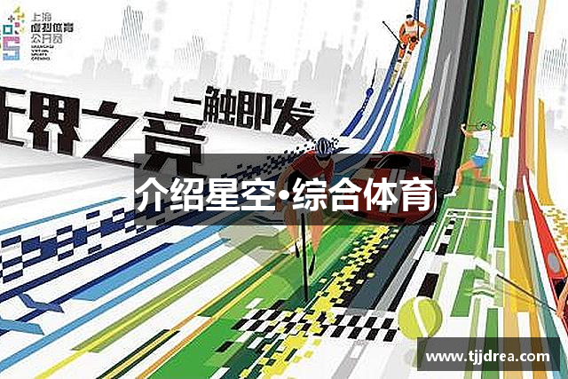 介绍南宫28NG